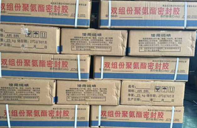 大涌镇聚硫密封胶